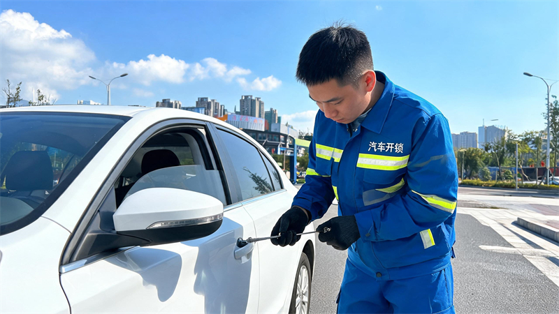 锦州 汽车开锁